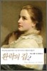 환락의 집 2
