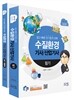 2017 수질환경기사 산업기사 필기
