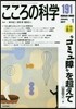 “コミュ障”を超えて