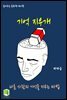 읽어주는 동화책 011. 기억 지우개