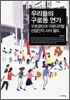 우리들의 구로동 연가
