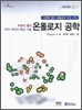 온톨로지 공학