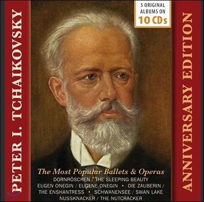 차이코프스키: 3대 발레와 오페라 - 오리지널 앨범 컬렉션 (Tchaikovsky Anniversary Edition - The Most Popular Ballets & Operas)
