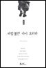 소설 법정