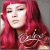 베이지 (Beige) 1.5집 - XOXO