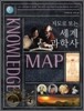 지도로 보는 세계 과학사