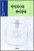 박정희시대 한미관계