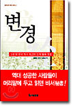변경