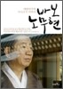 바보 노무현