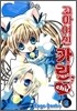 꼬마 여신 카린 츄(chu) 3