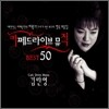 김란영 - 카페 드라이브 뮤직 Best 50