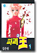 파괴지왕 1