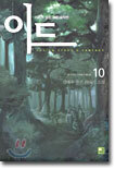 이드 10