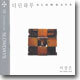 이상은 3집 - 더딘 하루