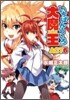 いちばんうしろの大魔王(Act6)