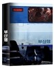 부산행 (2Disc 한정판)