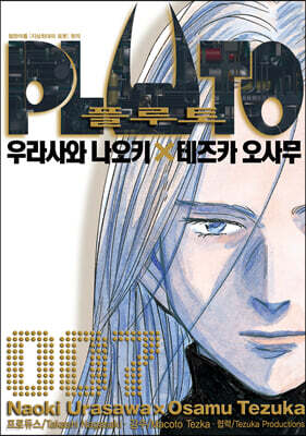 PLUTO 플루토 7