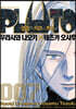 PLUTO 플루토 7