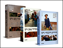[세트] 태원준 여행 에세이 (총3권)