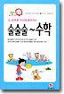 술술술~수학