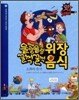 울렁울렁 위장 꿀꺽꿀꺽 음식
