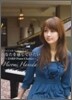 羽田裕美/あなたを感じていたい