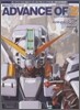 アドバンス.オブ.Z Vol.4