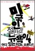 미국인의 절반은 뉴욕이 어디 있는지도 모른다!