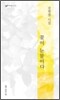 꽃이 눈물이다