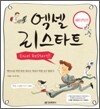 엑셀 리스타트