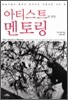 아티스트를 위한 멘토링