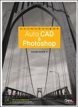 AutoCAD & Photoshop