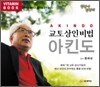 교토 상인 비법 아킨도