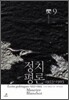 정치평론 1953~1993