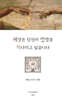 세상은 당신의 명령을 기다리고 있습니다