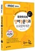 iMBC 캠퍼스 영어영문학과 3단계 미국문학개관 독학학위제 (독학사)