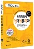 iMBC 캠퍼스 영어영문학과 3단계 영어발달사 독학학위제 (독학사)