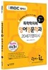 iMBC 캠퍼스 영어영문학과 3단계 20세기영미시 독학학위제 (독학사)