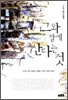 그와 함께 산다는 것