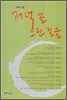 저녁놀 느린걸음
