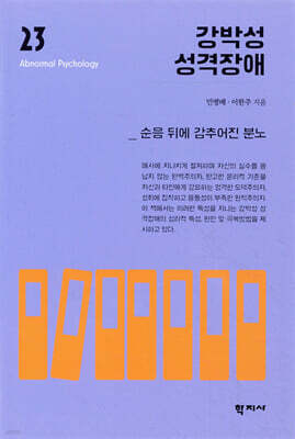 강박성 성격장애