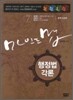 2009 마인드맵 행정법각론