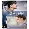 제독의 연인 (1Disc)