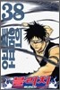 블리치 BLEACH 38