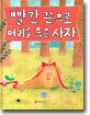 빨간 끈으로 머리를 묶은 사자