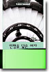 인형을 닮은 여자
