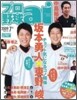 [정기구독]プロ野球 ai(격월간)