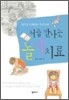 처음 만나는 놀이치료