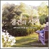 돈마쉬 오케스트라 - 경건의 시간 : 새벽기도와 큐티(QT) 를 돕는 찬송가 연주