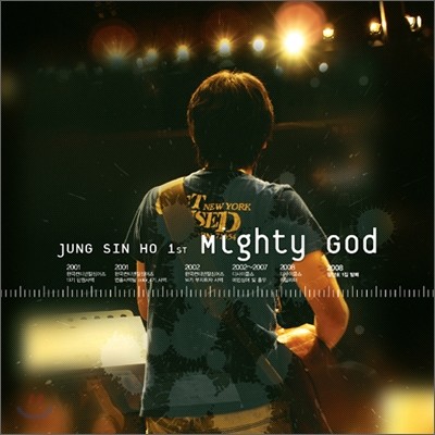 정신호 - Mighty God